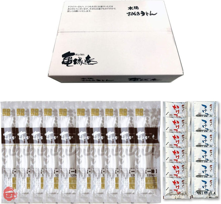 さぬきうどんの亀城庵 香川 讃岐うどん 自宅用セット 濃縮つゆ付き ( 120g×10袋 ) 並切麺 半生 乾麺 ( 合成保存料不使用 )の画像