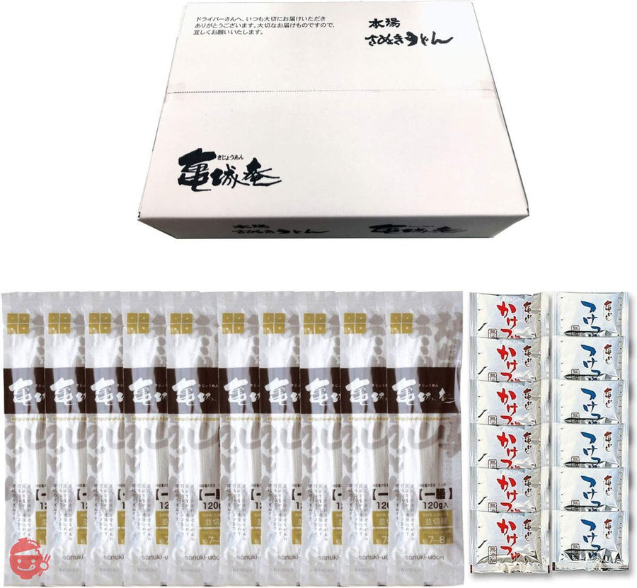 さぬきうどんの亀城庵 香川 讃岐うどん 自宅用セット 濃縮つゆ付き ( 120g×10袋 ) 並切麺 半生 乾麺 ( 合成保存料不使用 )の画像
