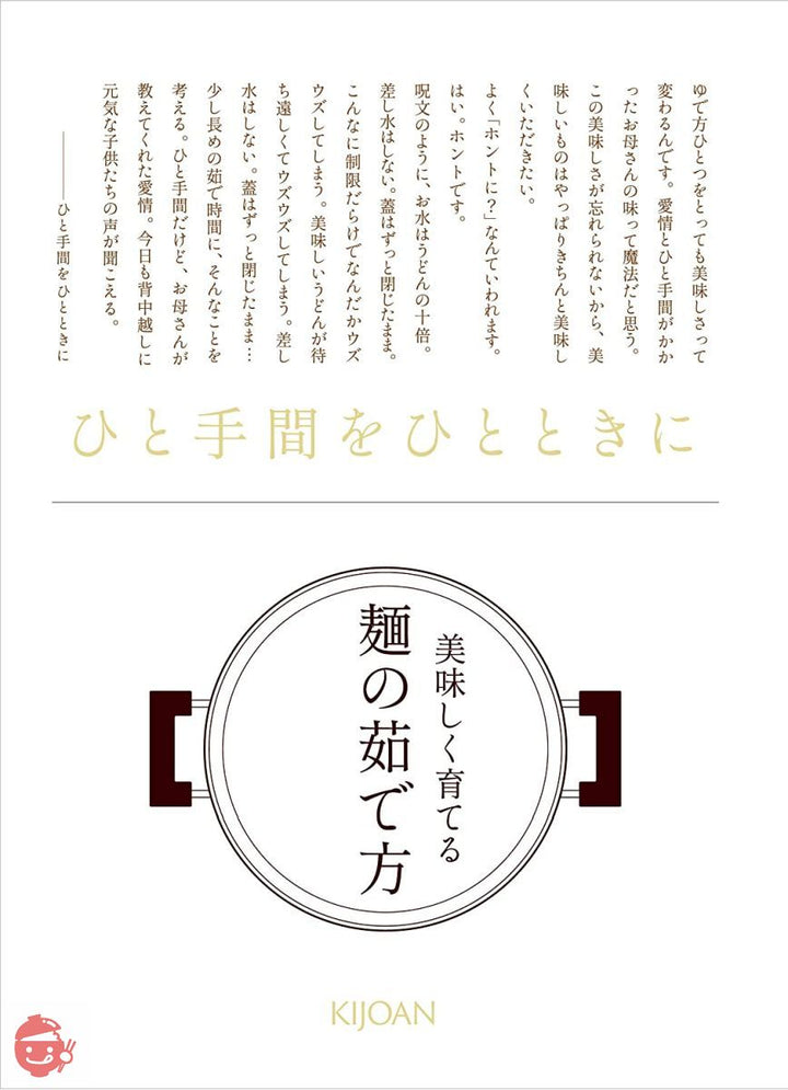 さぬきうどんの亀城庵 香川 讃岐うどん 自宅用セット 濃縮つゆ付き ( 120g×10袋 ) 並切麺 半生 乾麺 ( 合成保存料不使用 )の画像