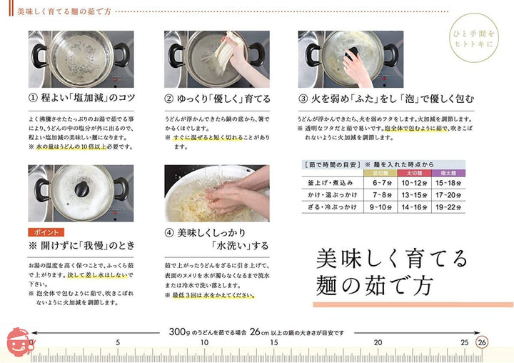 さぬきうどんの亀城庵 香川 讃岐うどん 自宅用セット 濃縮つゆ付き ( 120g×10袋 ) 並切麺 半生 乾麺 ( 合成保存料不使用 )の画像