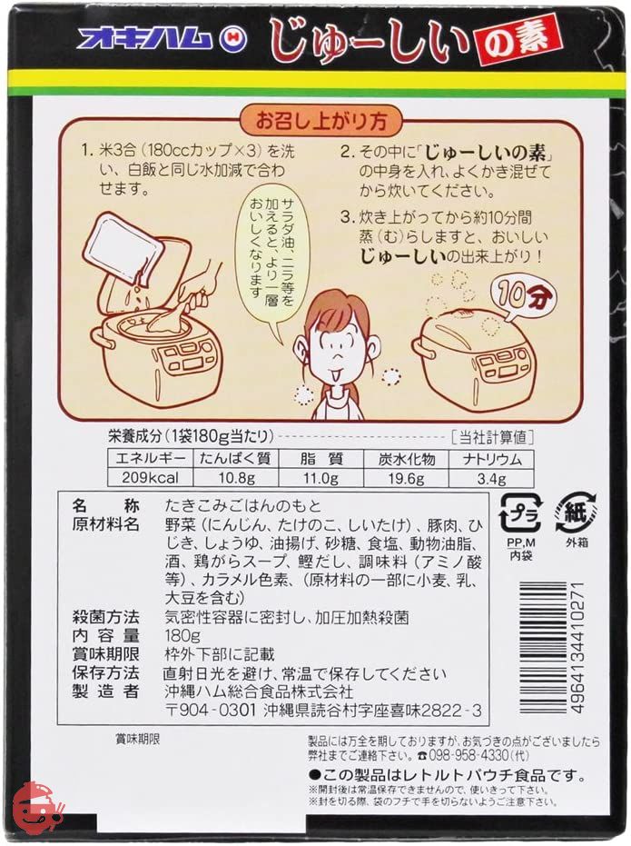 ジューシーの素 1箱あたり180g×2箱の画像