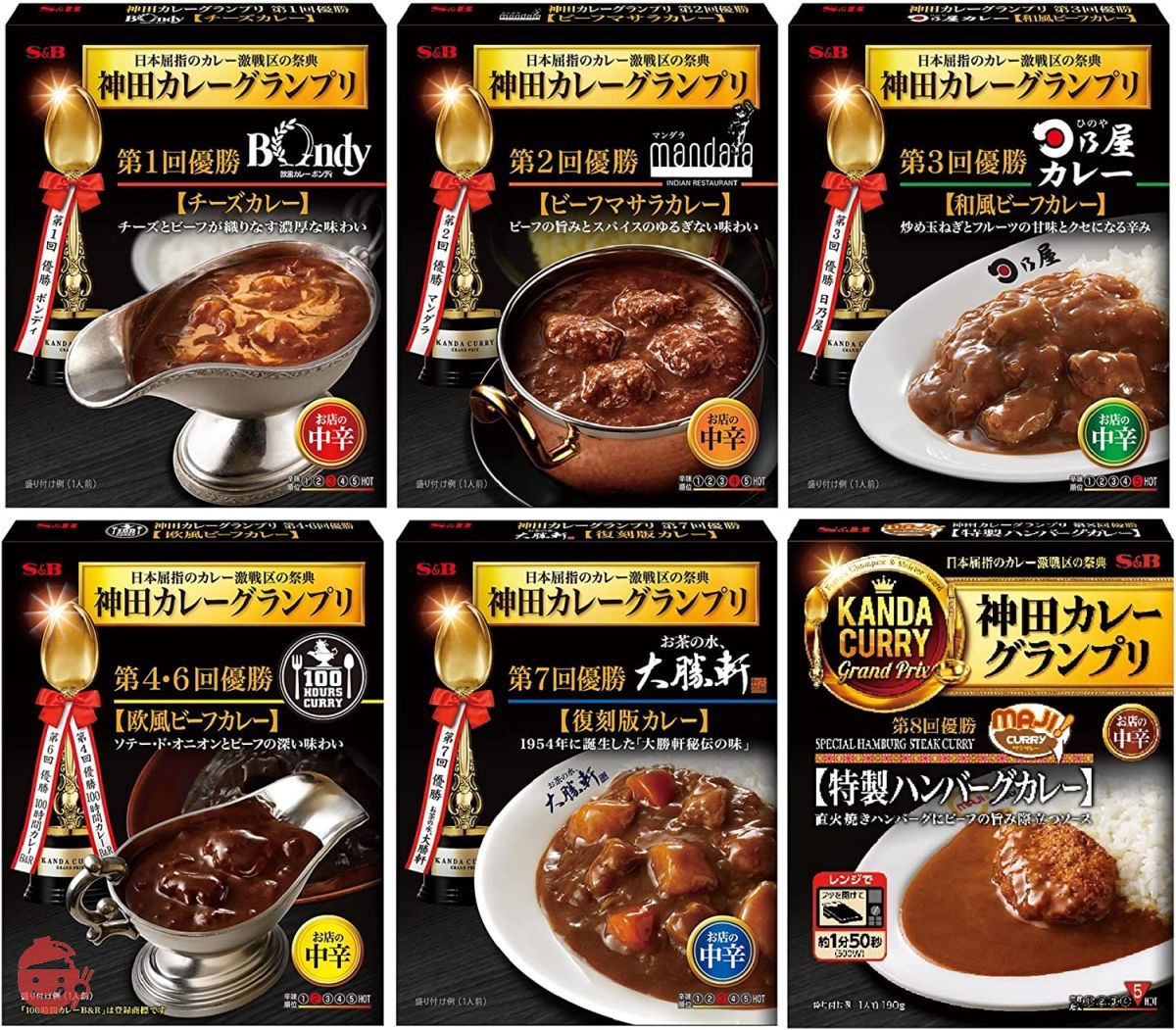 エスビー食品　神田カレーグランプリシリーズ　–　6種セット　【セット買い】　Japacle