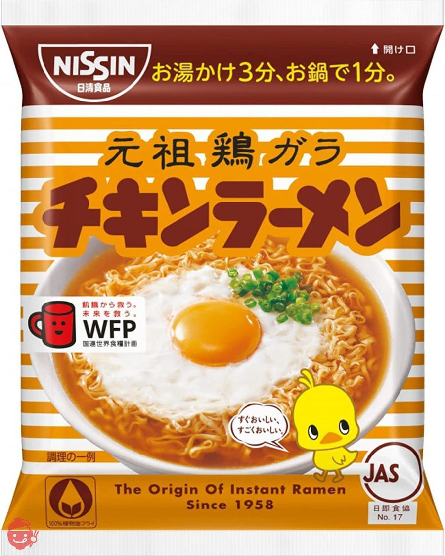 日清食品 日清チキンラーメン 小分け1食パック 85g×10個の画像