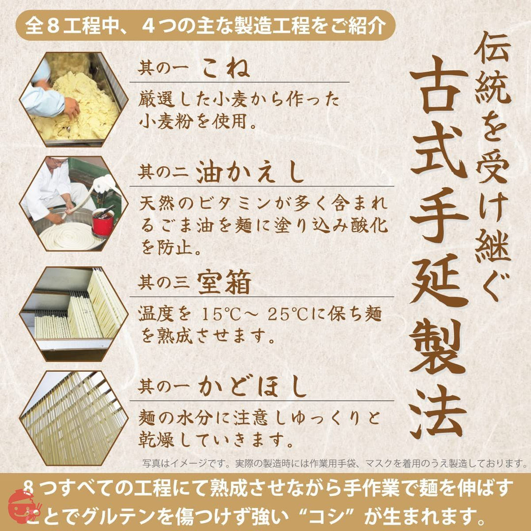 ICSselection 島原手延そうめん絹の輝 (900g)の画像