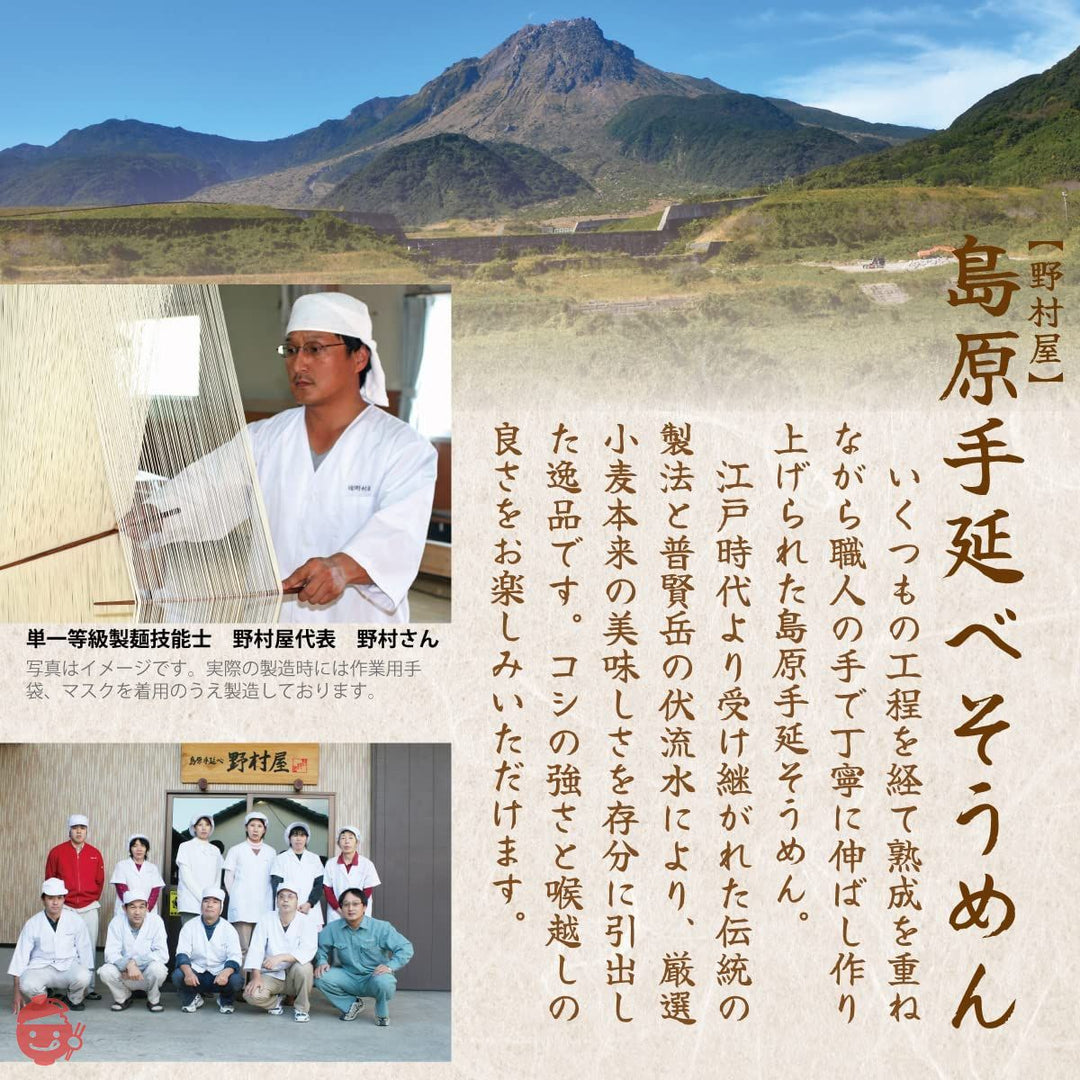 ICSselection 島原手延そうめん絹の輝 (900g)の画像