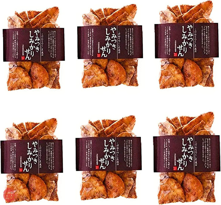 【まとめ買い】「やみつきしみかりせん150g×6袋」 山形さがえや SNSやTVで話題 沸騰ワード10 高橋真麻 煎餅工房さがえ屋 お取り寄せグルメの画像
