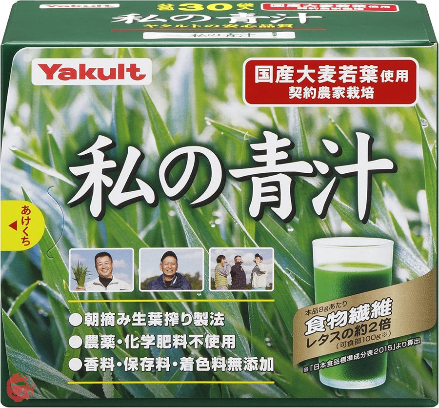 ヤクルト 私の青汁 4g×30袋の画像