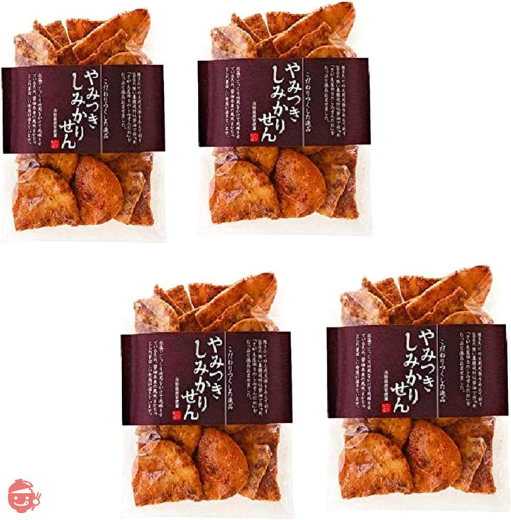 【まとめ買い】「やみつきしみかりせん150g×4袋」 山形さがえや SNSやTVで話題 沸騰ワード10 高橋真麻 煎餅工房さがえ屋 お取り寄せグルメの画像