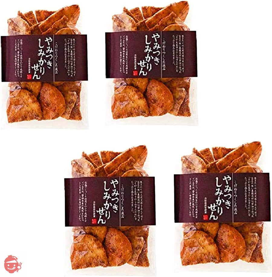 【まとめ買い】「やみつきしみかりせん150g×4袋」 山形さがえや SNSやTVで話題 沸騰ワード10 高橋真麻 煎餅工房さがえ屋 お取り寄せグルメの画像