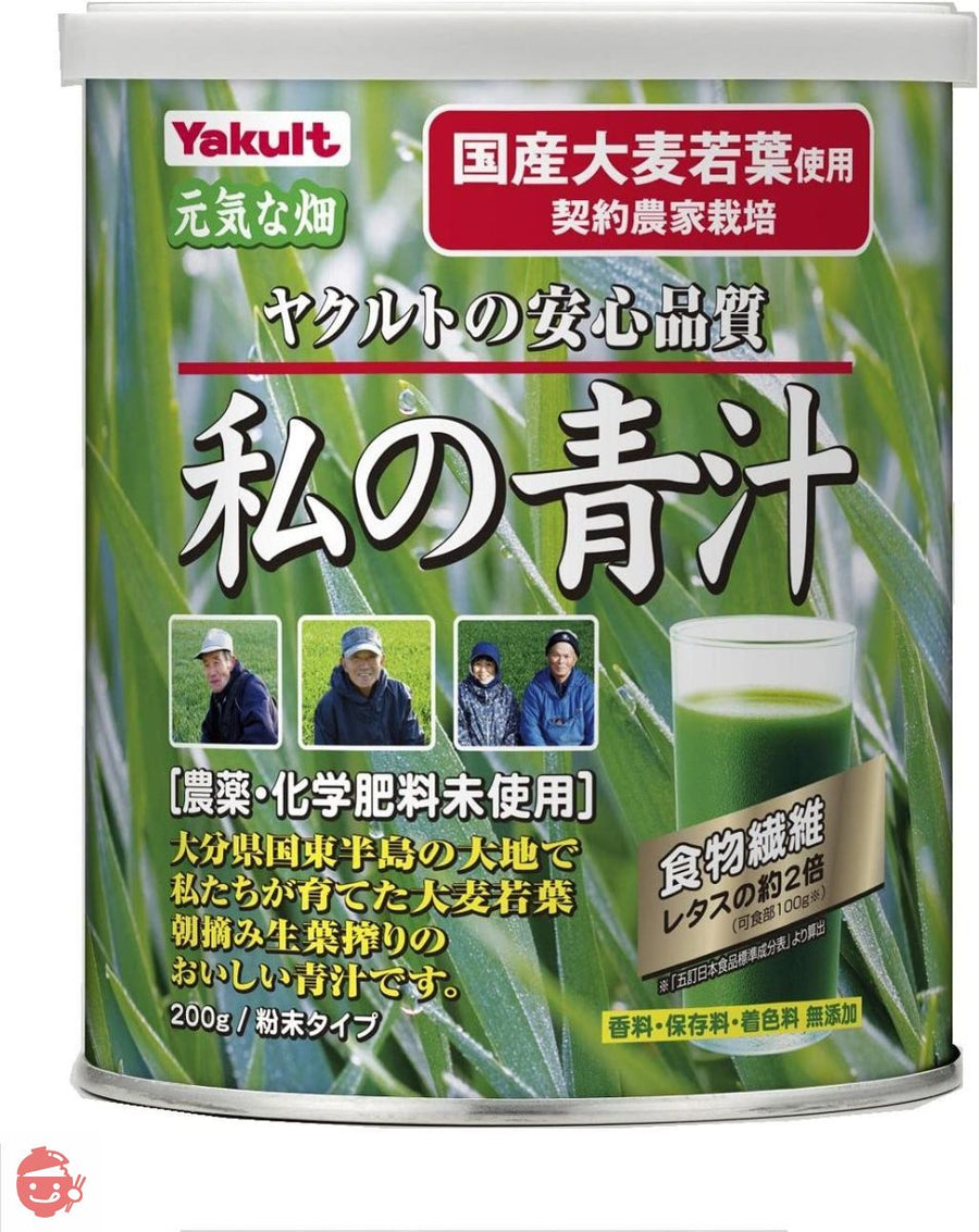 ヤクルト 私の青汁 200gの画像