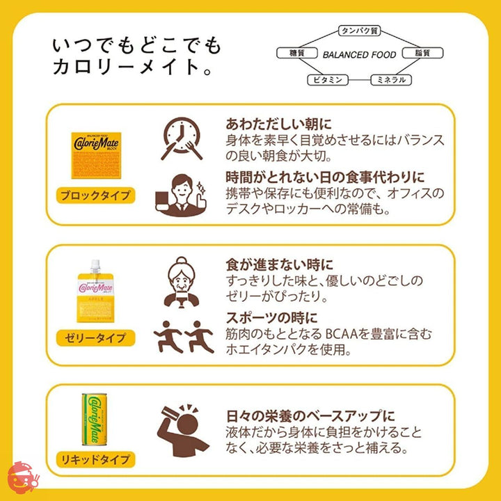 大塚製薬 カロリーメイト ブロック フルーツ 2本×20個の画像