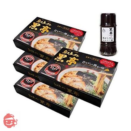 黒亭 とんこつラーメン 4食箱×4セット +焦がしにんにく油1本 セット 焦がしにんにく油 (黒マー油)香る 昔ながらの熊本の味 行列ができる老舗 九州 ご当地ラーメン お取り寄せの画像