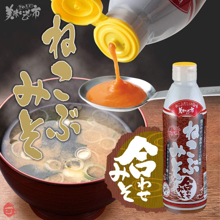 ねこぶみそ 3本セット とれたて!美味いもの市の画像