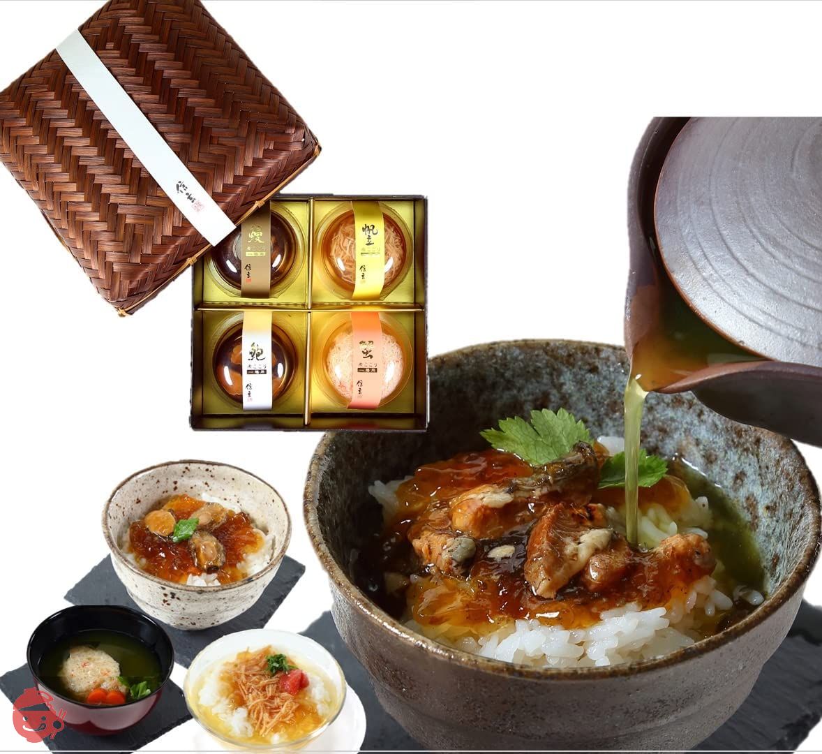 信玄食品 高級 お茶漬け ギフト 海鮮 煮こごり 出汁 茶漬け (4種A