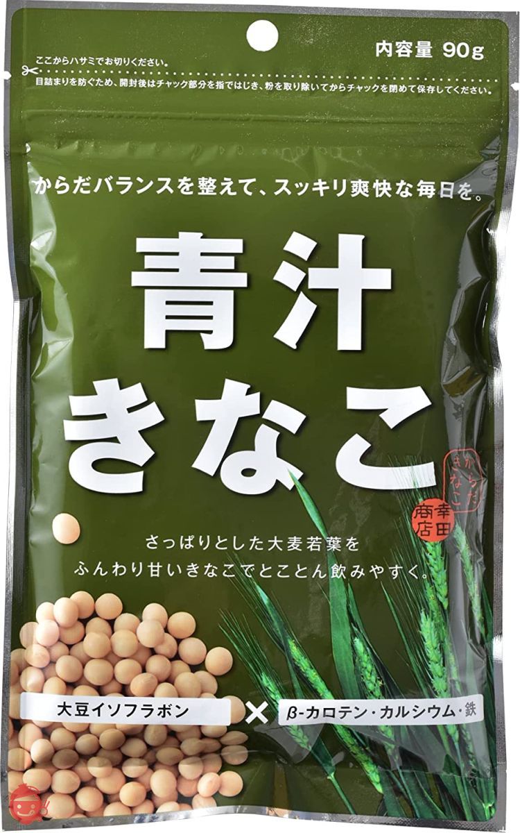 【いばらき産業大賞受賞企業】 幸田商店 青汁きな粉 90g×4袋 北海道産大豆 大麦若葉をプラス すっきりとした味わい 料理にも飲み物にも 直火焙煎 植物性 国産 無添加の画像