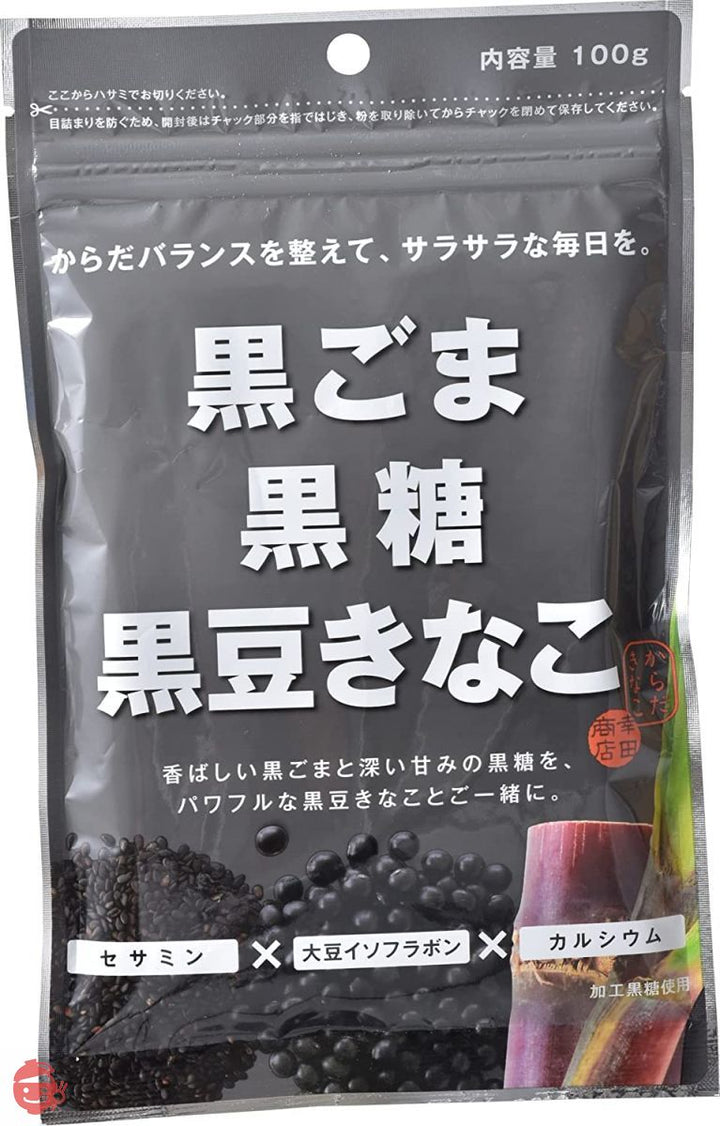 幸田商店 黒ごま黒糖黒豆きな粉 100g×4袋 北海道産大豆 黒ごまと黒糖とはちみつをプラス 開けた瞬間風味香る 料理にも飲み物にも 直火焙煎 植物性 国産 無添加の画像