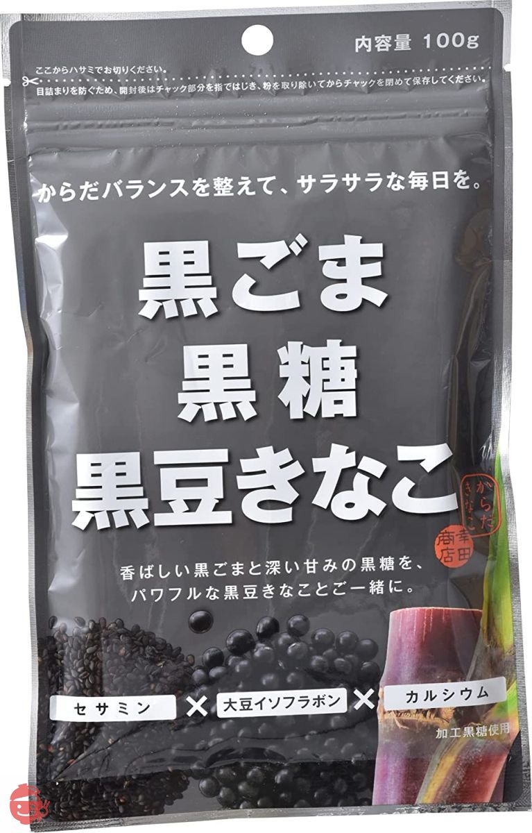 幸田商店 黒ごま黒糖黒豆きな粉 100g×4袋 北海道産大豆 黒ごまと黒糖とはちみつをプラス 開けた瞬間風味香る 料理にも飲み物にも 直火焙煎 植物性 国産 無添加の画像