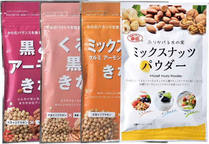 幸田商店 ナッツお試しセット きな粉とナッツの定番セット 黒ごまアーモンドきなこ くるみ黒糖きなこ ミックスナッツきなこ ミックスナッツパウダーの画像