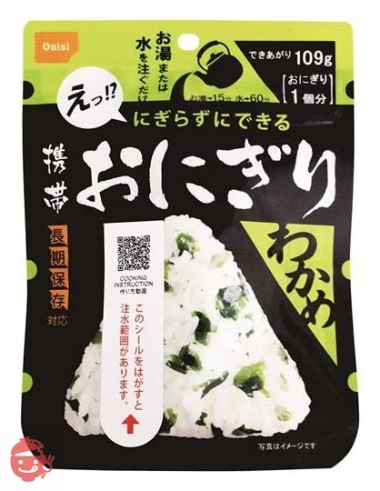 尾西食品 アルファ米 携帯おにぎり わかめ 42g×15袋 (非常食・保存食)の画像