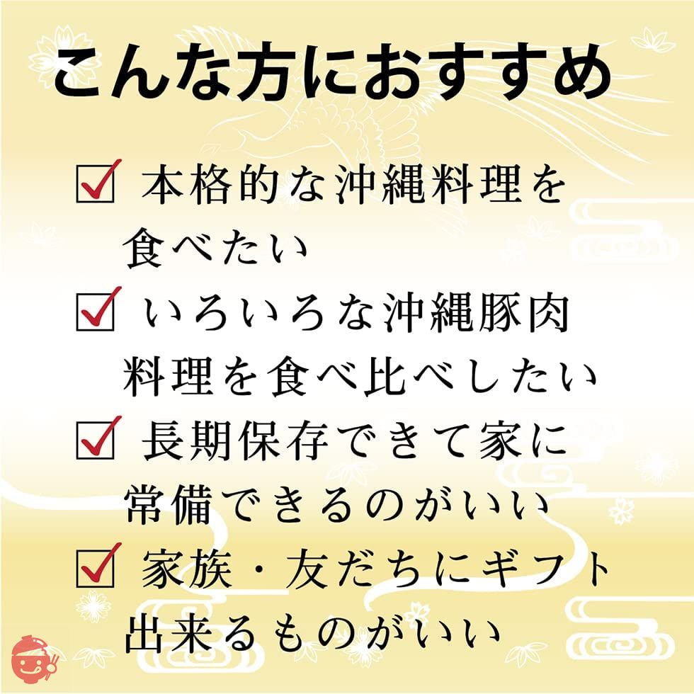 オキハム 沖縄豚肉料理 軟骨そーき ラフテー(三枚肉) てびち 5点セット 肉料理 レトルト 赤黄箸2膳付きの画像