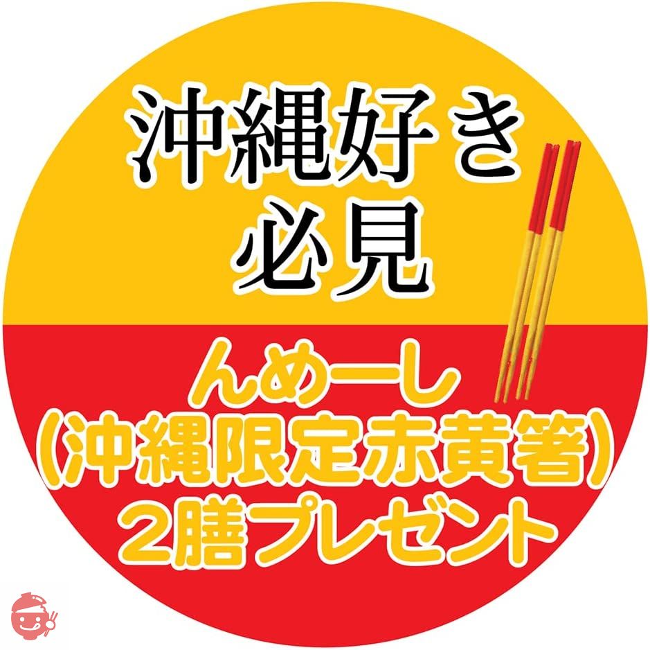 オキハム 沖縄豚肉料理 軟骨そーき ラフテー(三枚肉) てびち 5点セット 肉料理 レトルト 赤黄箸2膳付きの画像