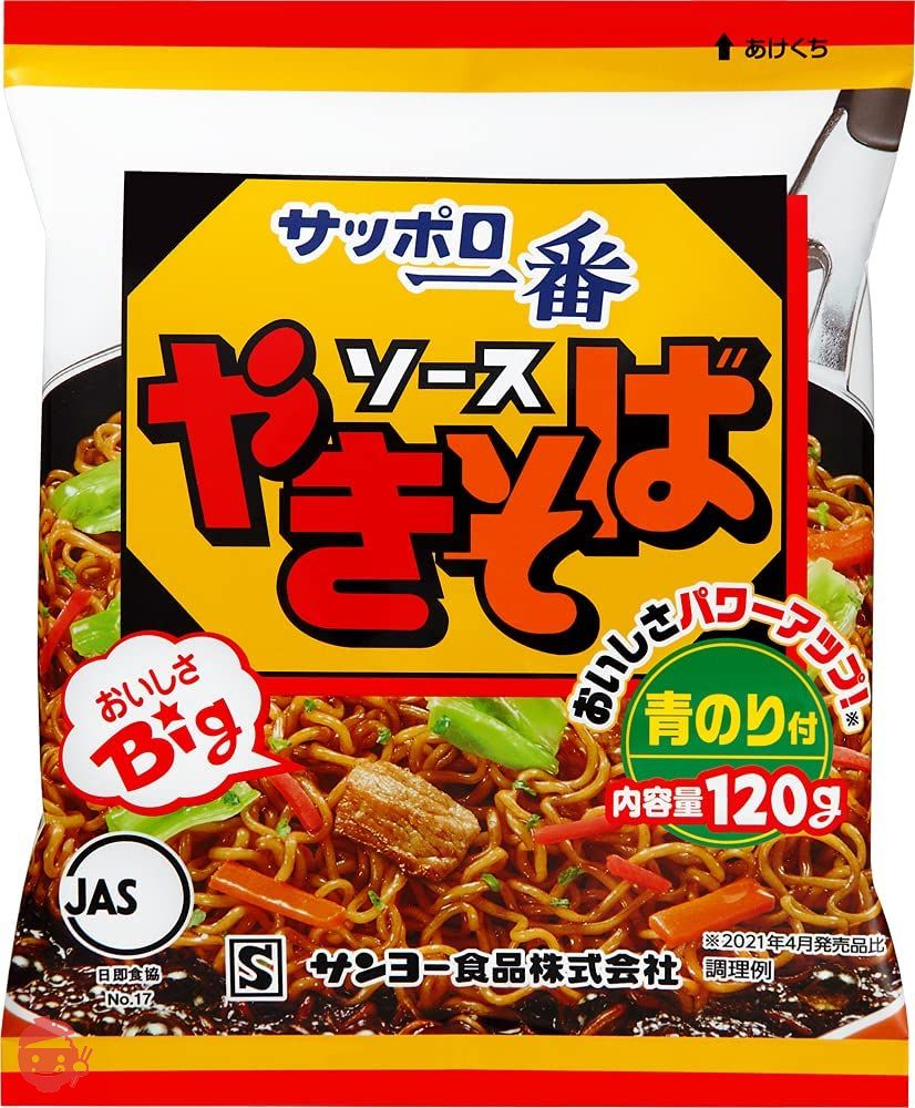 サッポロ一番 ソースやきそば 120g ×10個の画像