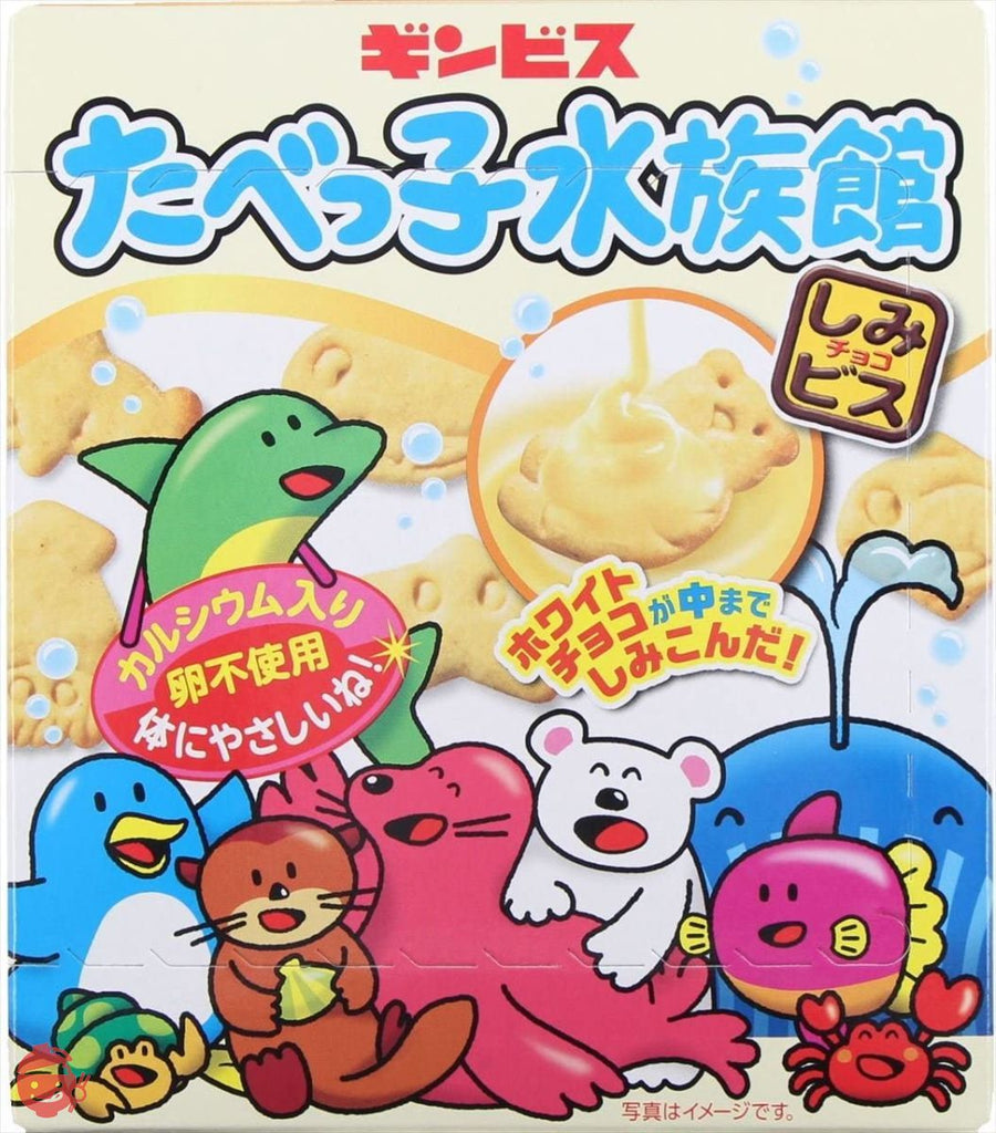 ギンビス たべっ子水族館 ホワイト 50g×10箱の画像