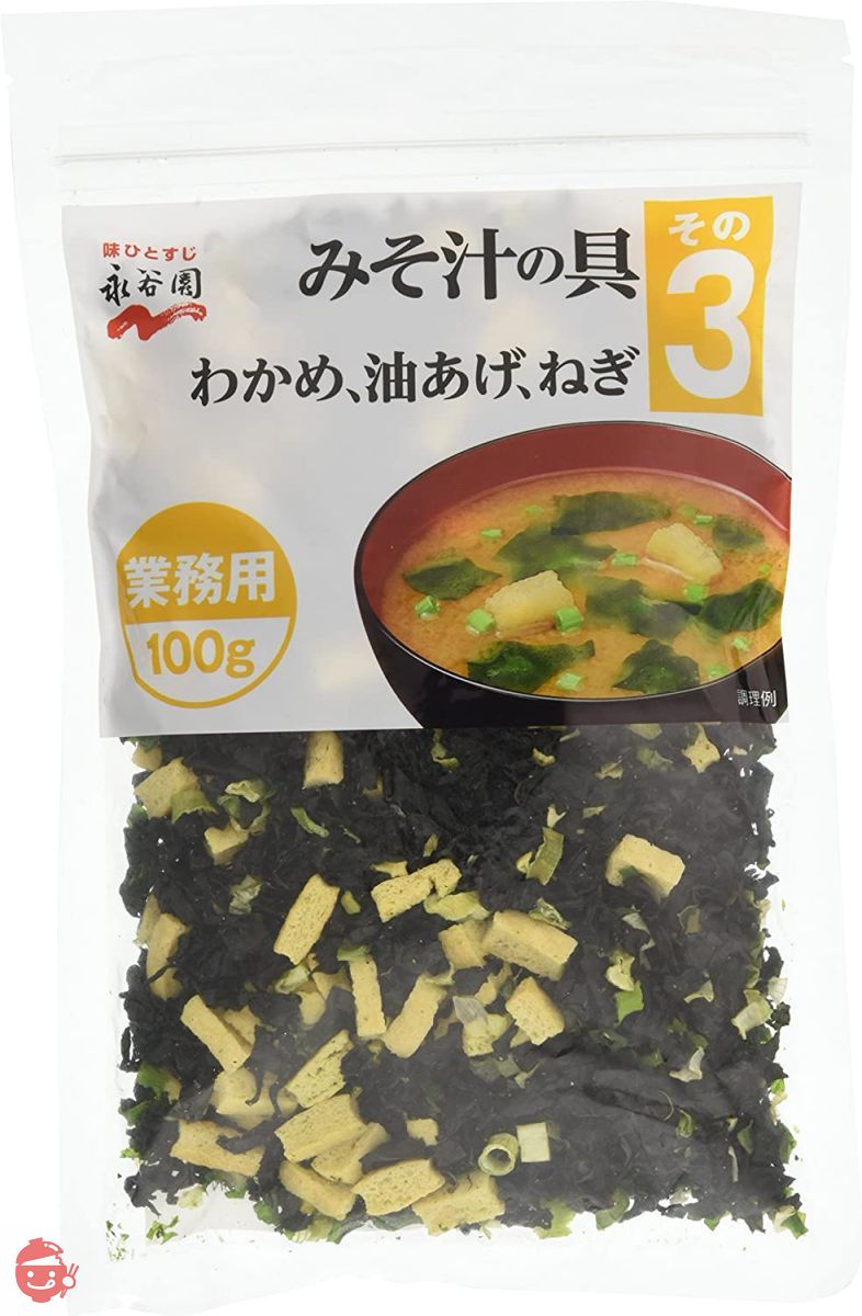 永谷園 業務用 みそ汁の具 その3 100g×2個の画像