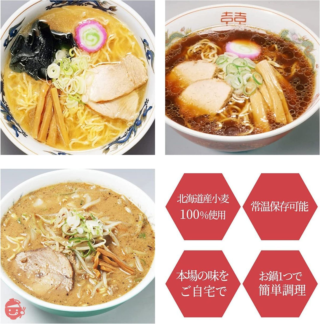 西山製麺 札幌発 熟成乾燥 西山ラーメン 6食セット ( 味噌 しょう油 塩 )の画像