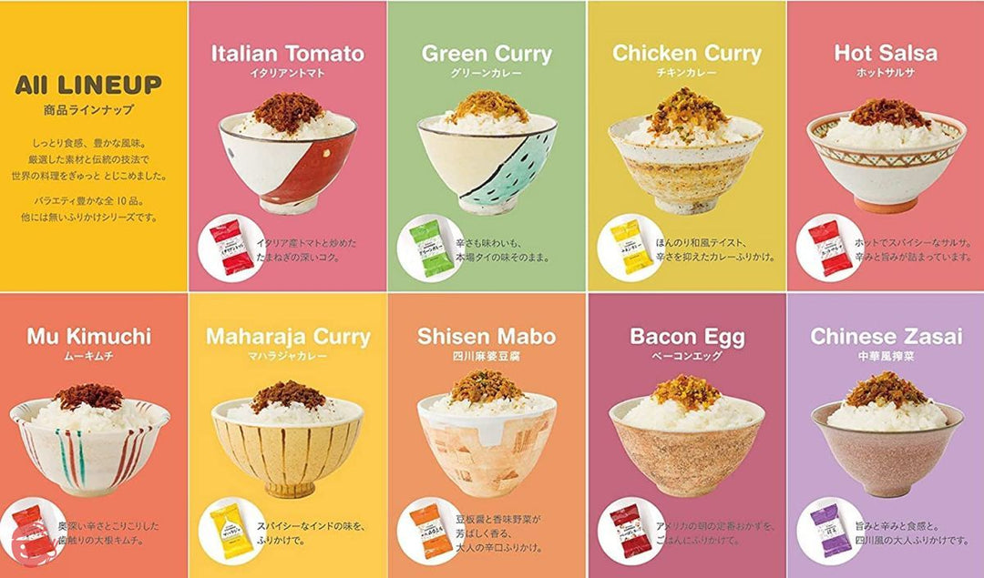 新橋玉木屋 世界のふりかけ お試しセット 6種 箱なし 高級 ご飯のお供 お取り寄せグルメの画像