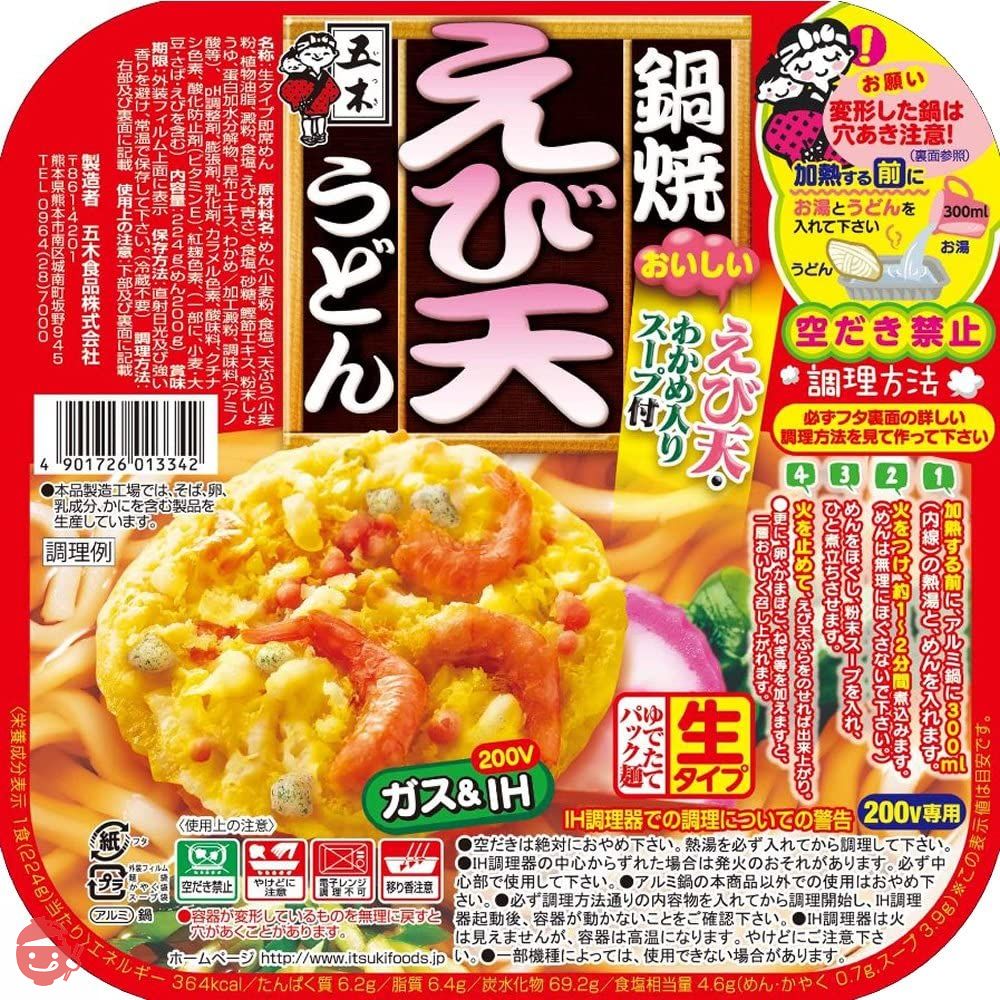 五木 鍋焼えび天うどん 220g×6個の画像