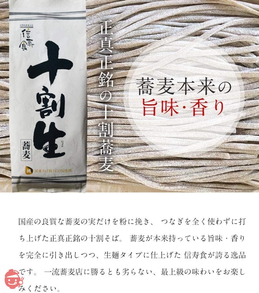 十割生そば そば 国産 十割生そば4人前そば110g×4の画像