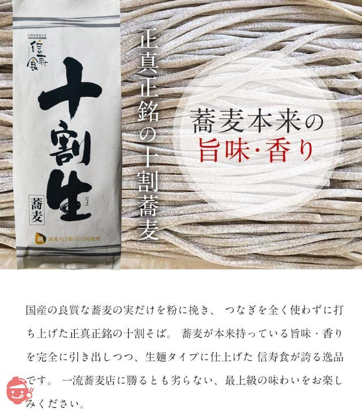 十割生そば そば 国産 十割生そば4人前そば110g×4の画像