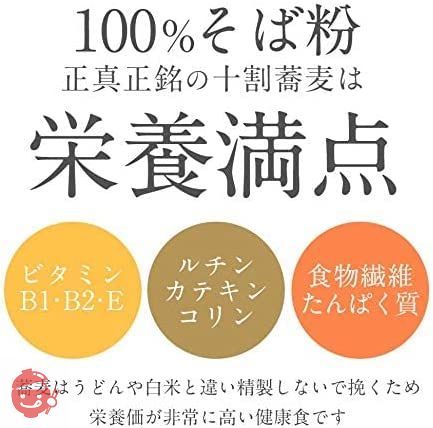 十割生そば そば 国産 十割生そば4人前そば110g×4の画像