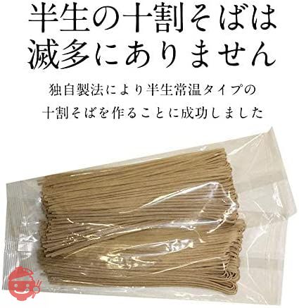 十割生そば そば 国産 十割生そば4人前そば110g×4の画像