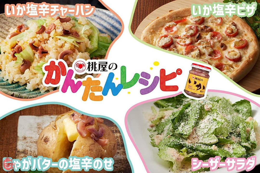 桃屋 いか塩辛 110g【塩辛 国産 するめいか おつまみ 酒の肴 酒のお供 ご飯のお供 いか イカ】の画像