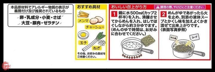寿がきや 即席SUGAKIYAラーメン 111g×12個の画像