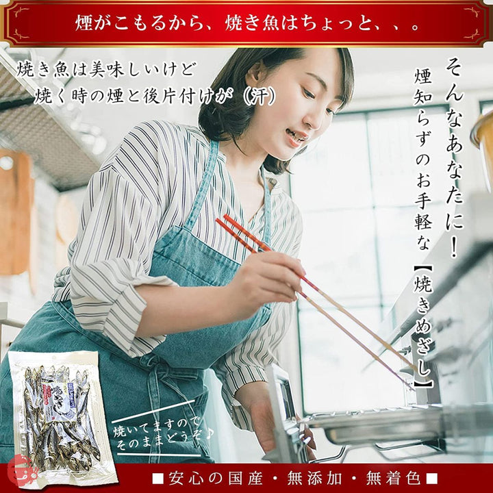 うめ海鮮 国産 干物 おつまみ 焼きめざし 80g×3個 無添加 かたくちいわし カタクチイワシ 干物セット 魚 海鮮 つまみ 酒のつまみ 珍味 小魚 いわし めざし メザシ ひもの・燻製 プチギフトの画像