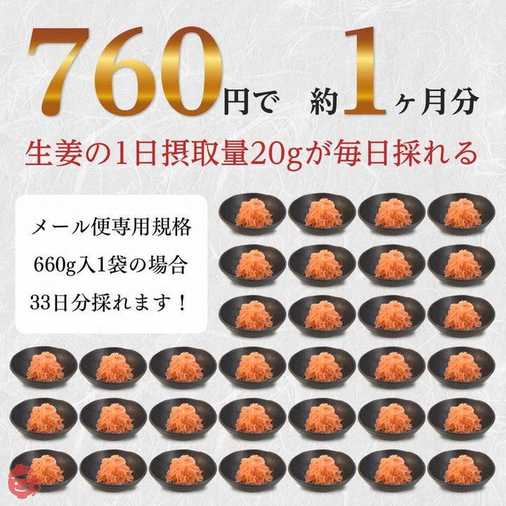 紅ショウガ(天然着色)660g DMの画像