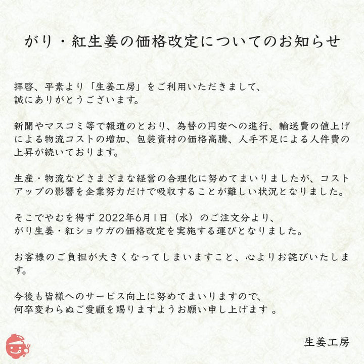 紅ショウガ(天然着色)660g DMの画像