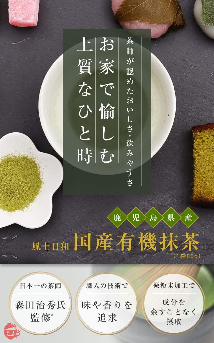 オーガライフ 抹茶 粉末 80g 有機 無農薬 京都 国産 高級 粉末抹茶 抹茶パウダー 粉茶 お茶 オーガニックの画像