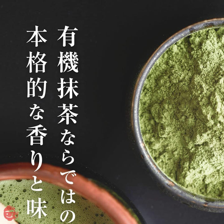 オーガライフ 抹茶 粉末 80g 有機 無農薬 京都 国産 高級 粉末抹茶 抹茶パウダー 粉茶 お茶 オーガニックの画像