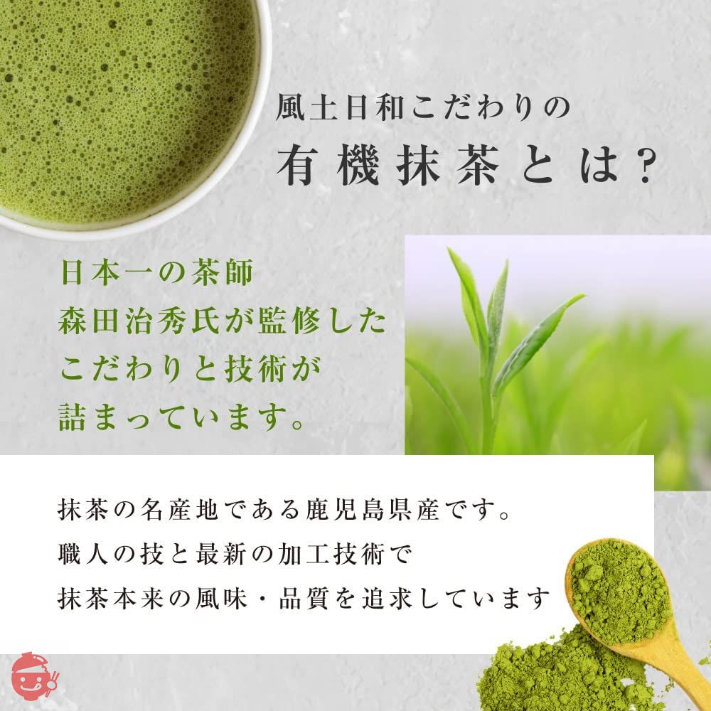 オーガライフ 抹茶 粉末 80g 有機 無農薬 京都 国産 高級 粉末抹茶 抹茶パウダー 粉茶 お茶 オーガニックの画像