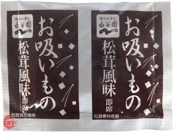 永谷園 業務用 お吸い物 松茸風味 2.3g×50袋入 PSJBOX 定番 スープ 即席の画像