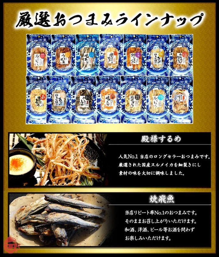 古伊万里浪漫 おつまみ14選 おつまみセットの画像