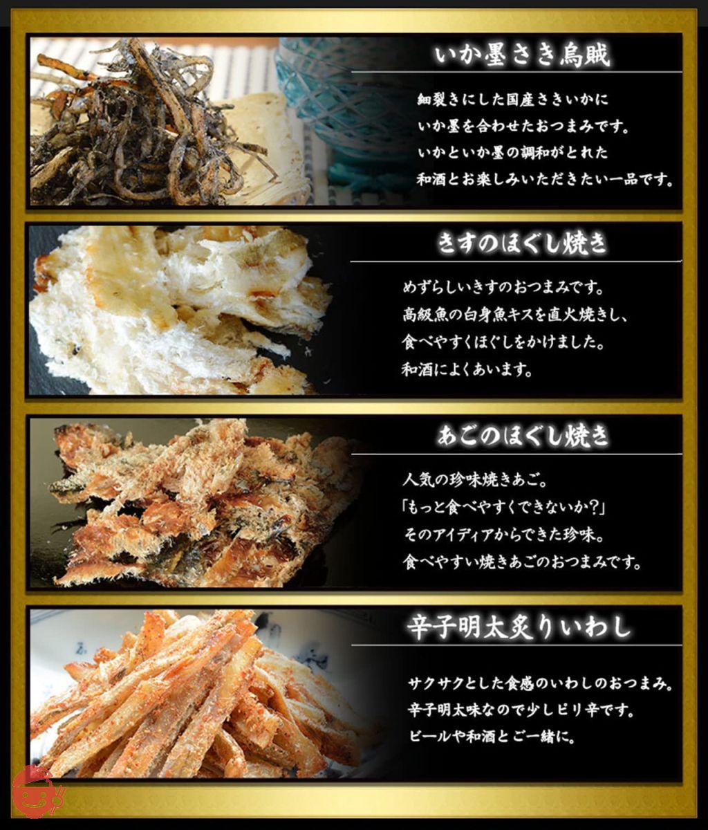 古伊万里浪漫 おつまみ14選 おつまみセットの画像