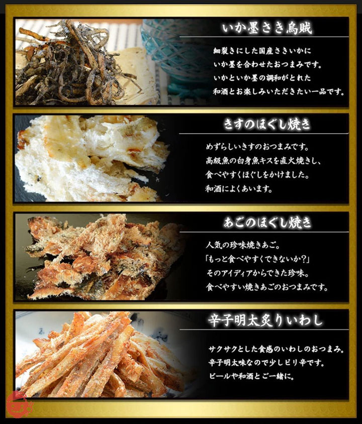 古伊万里浪漫 おつまみ14選 おつまみセットの画像