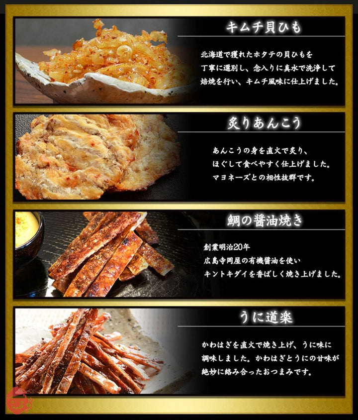 古伊万里浪漫 おつまみ14選 おつまみセットの画像