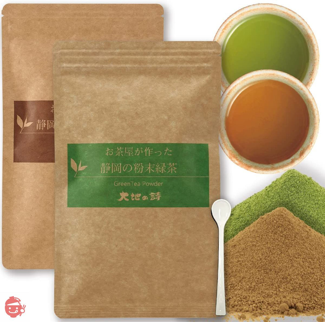 荒畑園 静岡のお茶屋が作った粉末茶 緑茶 ほうじ茶 各100g 日本茶 国産 低カフェイン 製菓用 調理用の画像