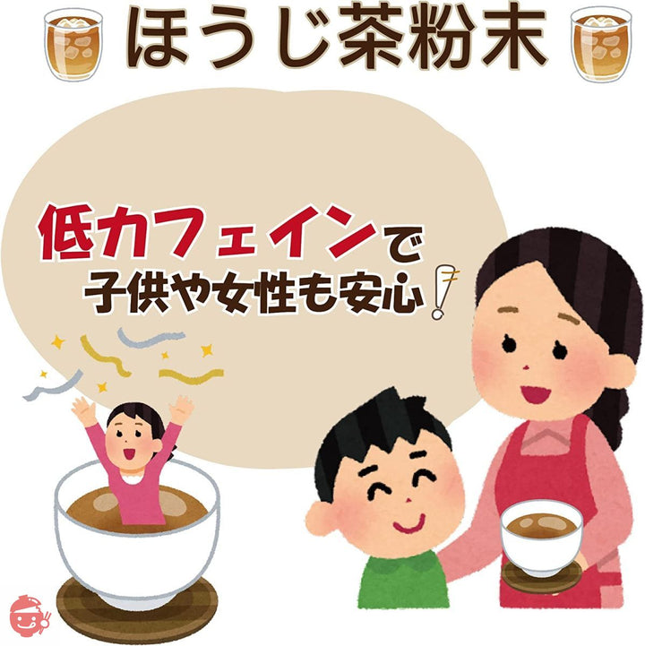 荒畑園 静岡のお茶屋が作った粉末茶 緑茶 ほうじ茶 各100g 日本茶 国産 低カフェイン 製菓用 調理用の画像